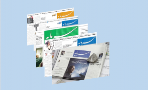 روزنامه سرمایه - دکتر عبده تبریزی