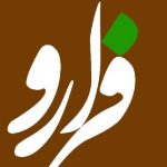 معنی و مفهوم رفتن مسعود نیلی و بازگشت طیب‌نیا به دولت