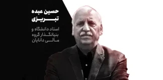 عدالت و بازار: از آرمان تا تجربه سخنرانی در رویداد تد در دانشگاه امیرکبیر