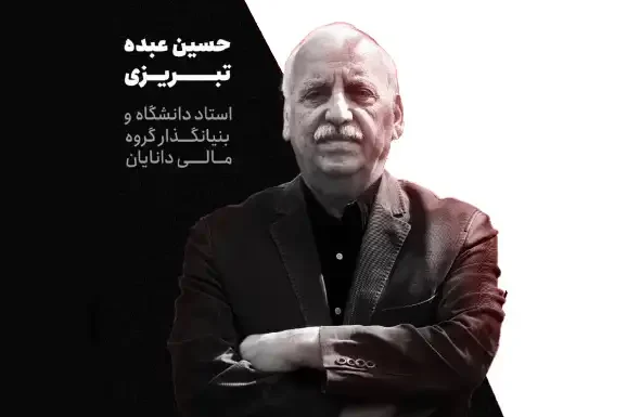 عدالت و بازار: از آرمان تا تجربه سخنرانی در رویداد تد در دانشگاه امیرکبیر