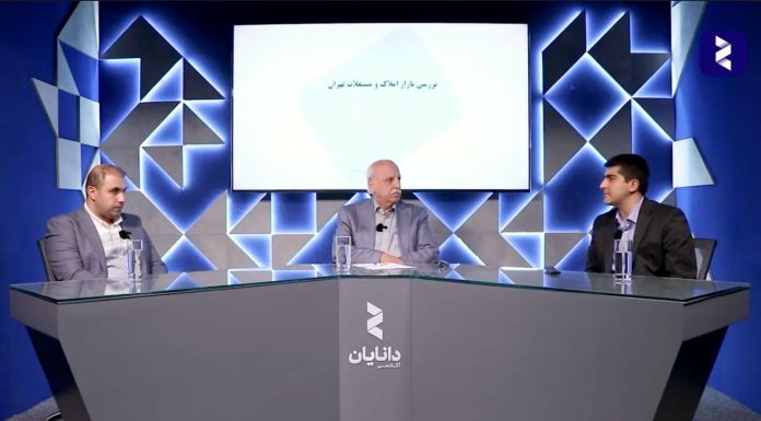 روندهای جاری در املاک و مستغلات شهر تهران